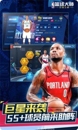 NBA篮球大师攻略