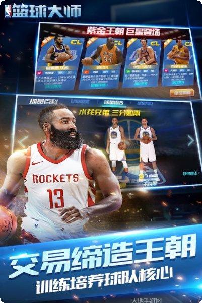 NBA篮球大师游戏评测