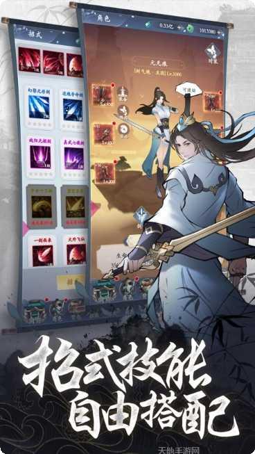 地藏伏魔录角色