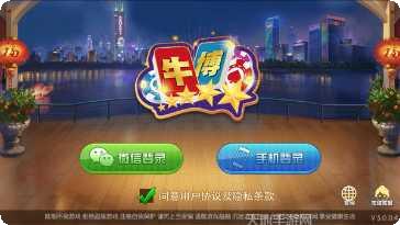 牛博联盟厅最新版本