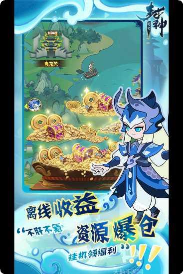 幻之封神角色攻略