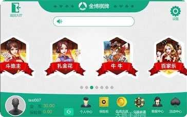 祥云棋牌玩法介绍