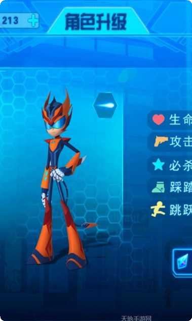 无敌极光侠游戏攻略