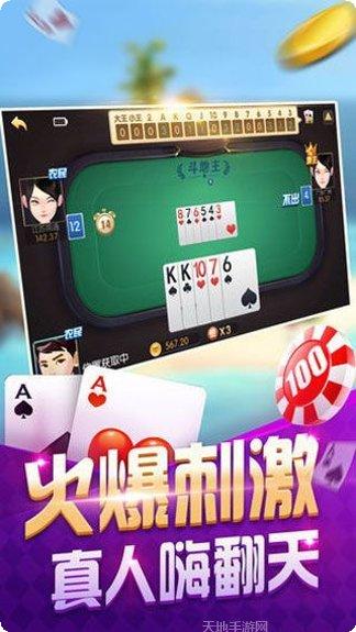 鸿辰棋牌安卓版