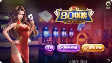 鸿辰棋牌在线对战