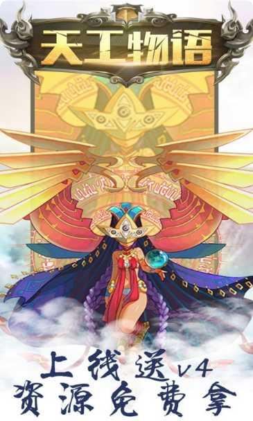天工物语超V版下载
