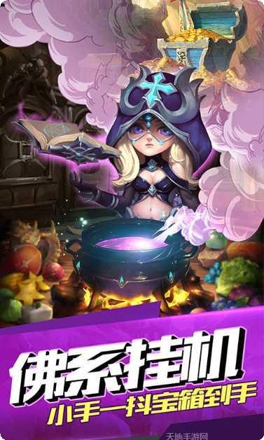 暗黑超神角色攻略