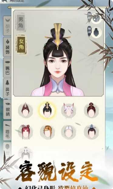 返老还童角色介绍