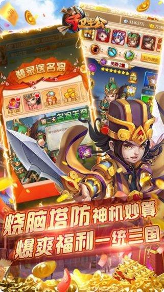 守卫主公bt版激活码