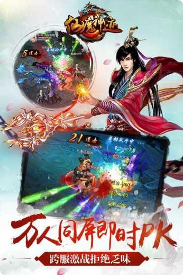 仙魔神界红包版下载