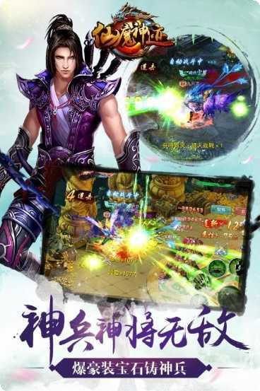 仙魔神界红包版激活码
