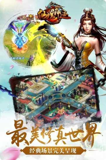 仙魔神界红包版礼包
