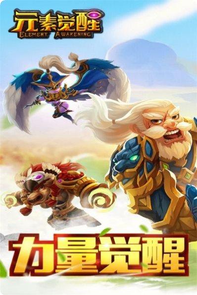 元素觉醒角色推荐
