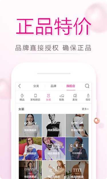 唯品会游戏攻略