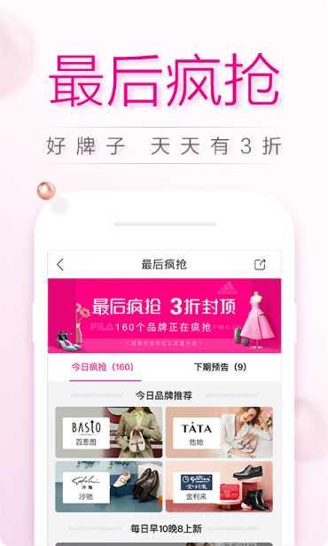 唯品会游戏角色
