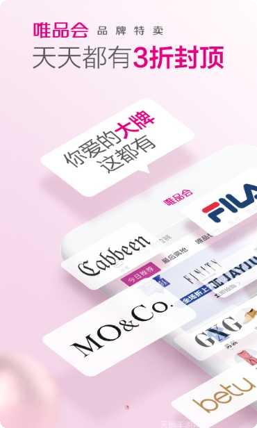 唯品会游戏礼包