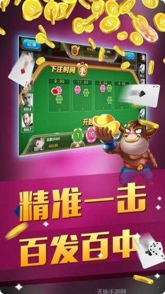 抢庄斗牛棋牌下载
