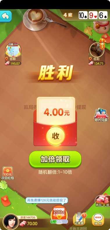 中菲棋牌安卓版