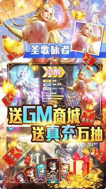 女神联盟BTGM万抽版礼包