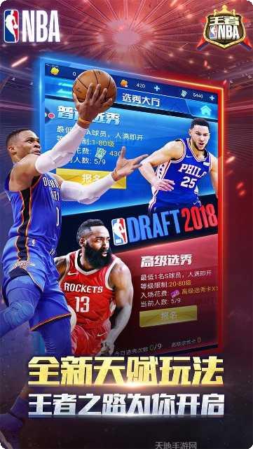 王者NBALIVE赛事直播