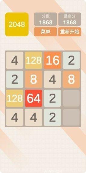 2048球冠军下载地址