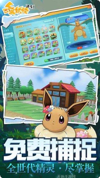 口袋决斗活动更新