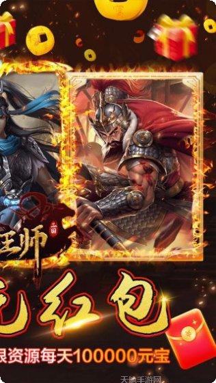 铁血王师BT刷充金钱罐礼包