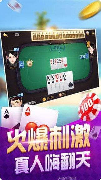鸿辰棋牌游戏下载