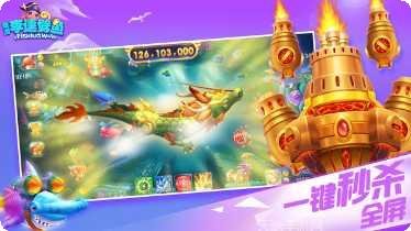 奇游李逵劈鱼最新版本