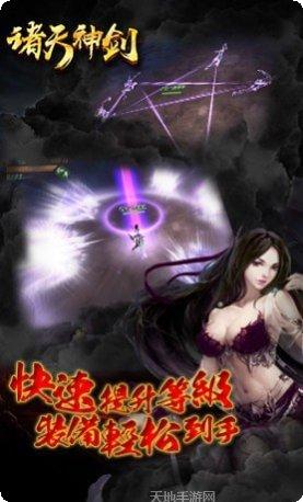诸天神魔录角色介绍