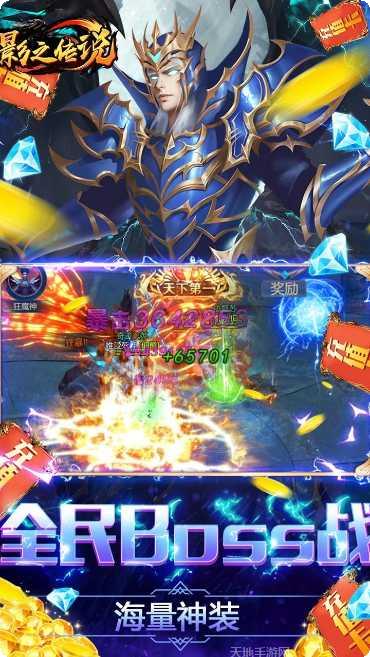 影之传说BT送全套红装礼包