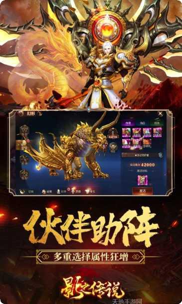 影之传说BT送全套红装激活码