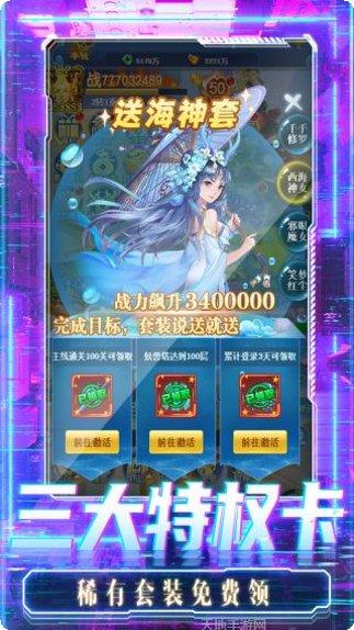 影之传说BT送全套红装最新版本