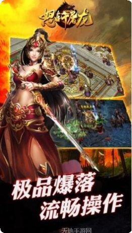 怒斩屠龙散人打金收益