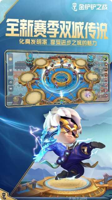 云顶之弈策略攻略