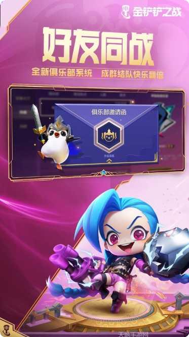 云顶之弈装备合成表