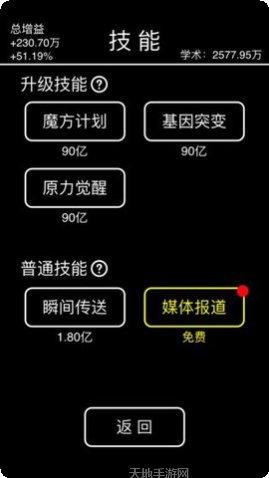 摆摊模拟器2021玩法