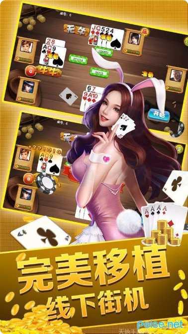 巴网棋牌苹果版