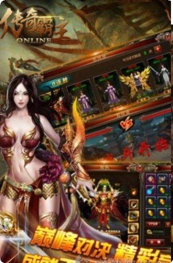 传奇霸主手游攻略