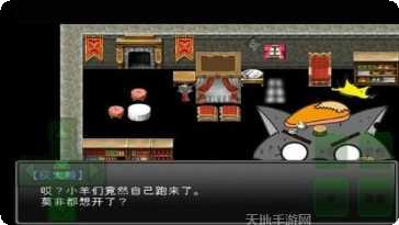 羊村大崩坏攻略