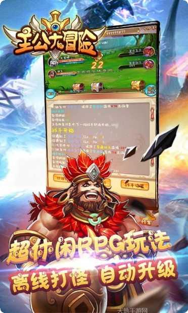 主公大作战九游版攻略