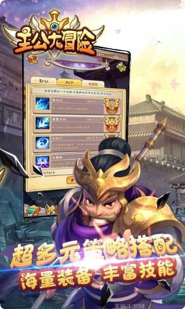 主公大作战九游版礼包