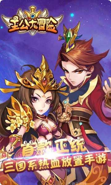 主公大作战九游版最新版本
