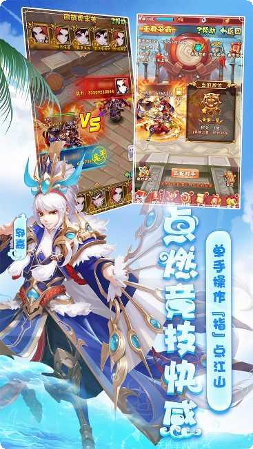 少年三国志幻想大陆攻略