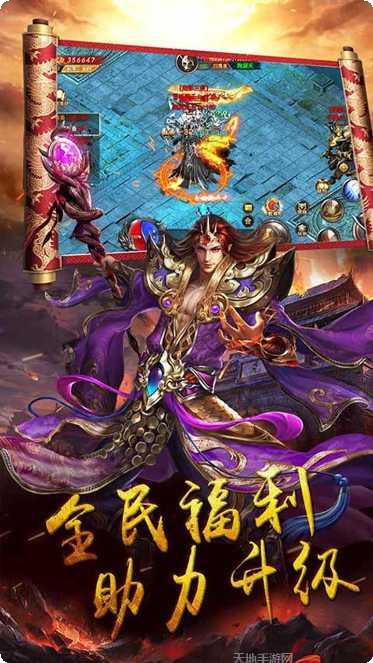 御天传奇游戏攻略