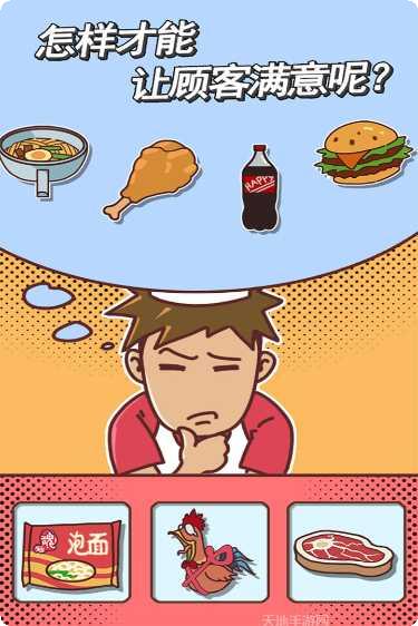 餐厅不可能正常营业攻略