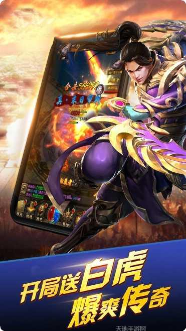 醉武侠单职业传奇游戏下载