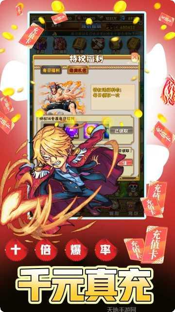 帝国光辉BT上线福利版礼包