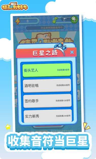猜歌我特牛攻略