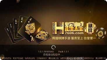 清德棋牌玩家社区